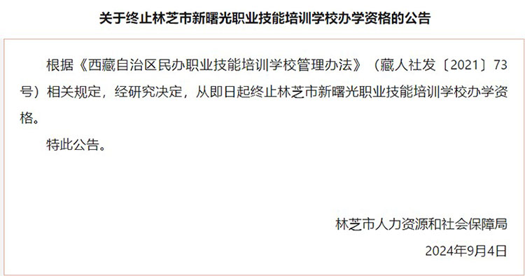 The Chinese authorities in Nyingtri town have ordered the closure of the "Nyingtri New Dawn Vocational Skills Training School" on September 4, 2024. (Photo:TPI)