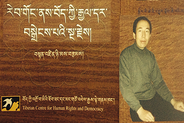 Book-Tibetan-National-Flag-2014